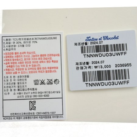 2024신상헷지배냇가운손싸개2종