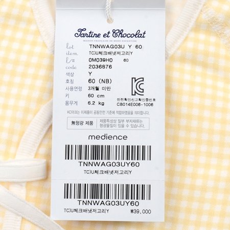 2024신상체크배냇손싸개2종세트