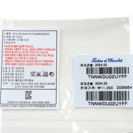 2024신상체크배냇손싸개2종세트