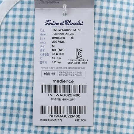 2025신상캐릿배냇저고리M