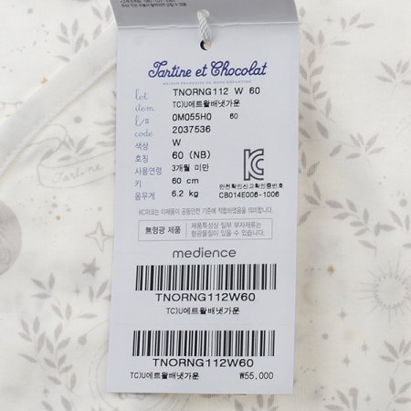 2025신상에트왈배냇가운