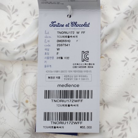 2025신상에트왈속싸개