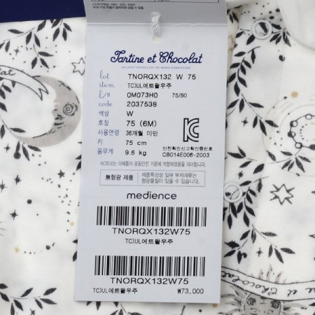 2025신상에트왈우주