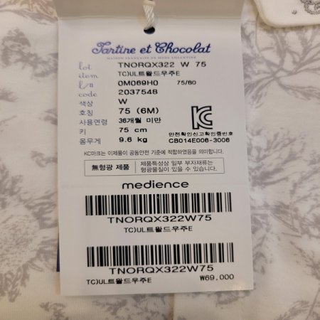 2025신상트왈드우주E