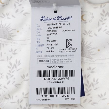 2025신상에트왈내의