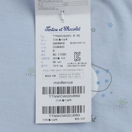 백일돌선물헬시상하2종세트