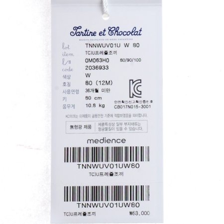 백일돌선물프레즐조끼