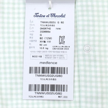 신생아백일선물체크슈트G