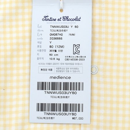 신생아백일선물체크슈트Y