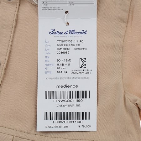 외출복선물포피트렌치코트