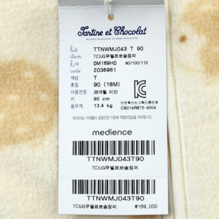 외출복선물무엘르뽀솜점퍼