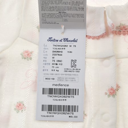 2025신상메리우주