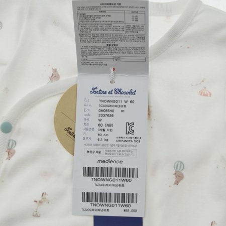 2025신상레아배냇슈트