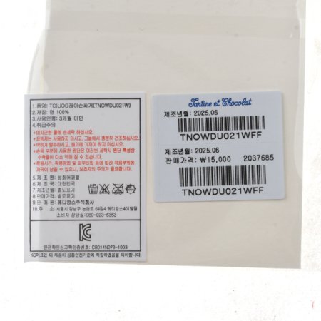 2025신상레아손싸개