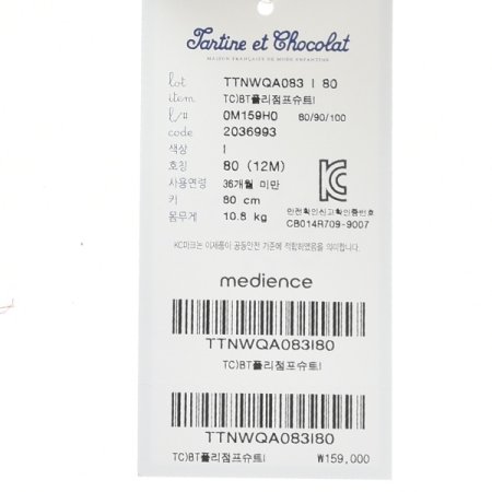 외출복선물폴리점프슈트 I