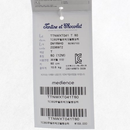 외출복선물무엘르체크멜빵상하