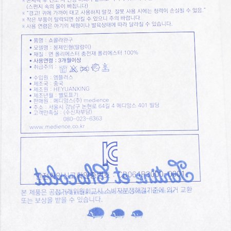 쇼콜라 트왈드손수건2매제이니딸랑이2종세트