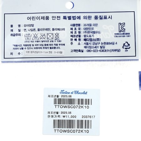 2025신상에트왈슈트니삭스2종세트