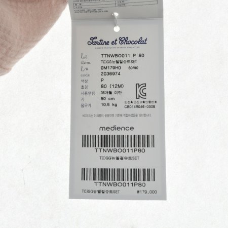 외출복선물뉴엘걸슈트SET