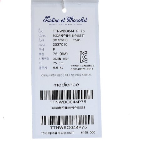 외출복선물봉쥬플라워슈트SET