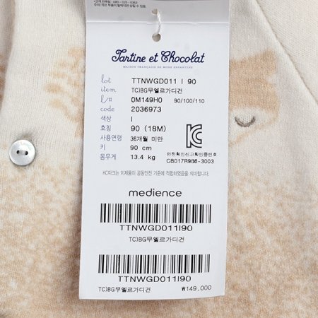 외출복선물무엘르가디건