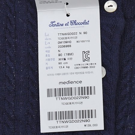 외출복선물포피가디건