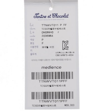 백일돌선물라벨르누빔베스트