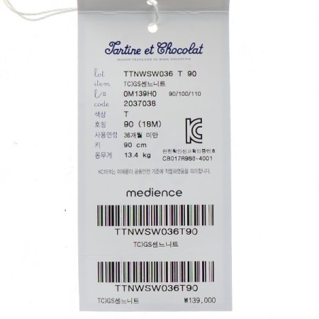 외출복선물TCGS센느니트