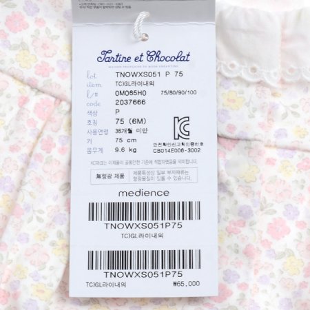 2025신상라이내의