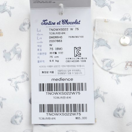 2025신상라핀내의