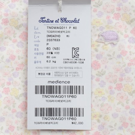 2025신상라이배냇저고리손싸개2종