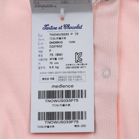 2025신상라델슈트