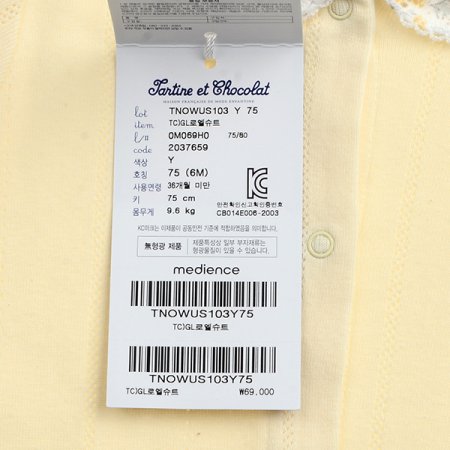 2025신상로엘슈트