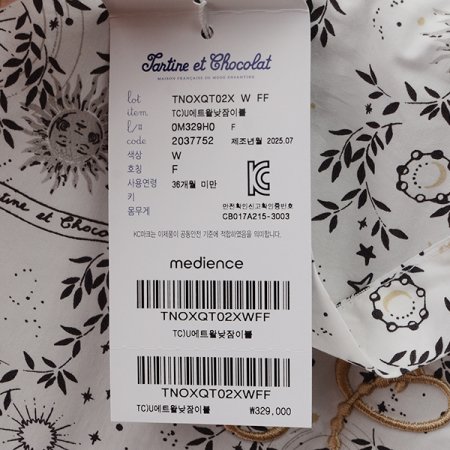 TCU에트왈낮잠이불