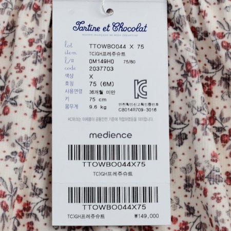 2025신상프레쥬슈트