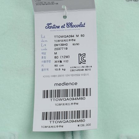 2025신상프레드우주M