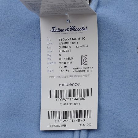 2025신상프레디상하B