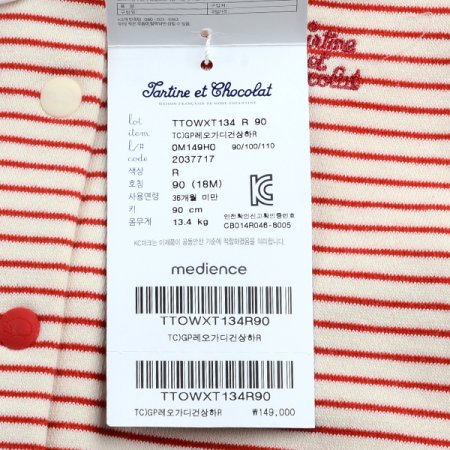 2025신상레오가디건상하R