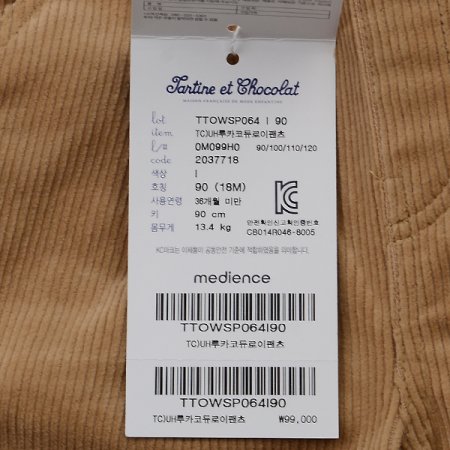 2025신상루카코듀로이팬츠