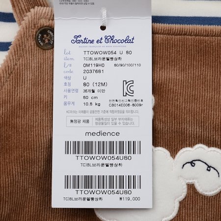 2025신상브라운멜빵상하