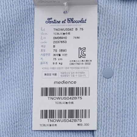 2025신상미뇽슈트B