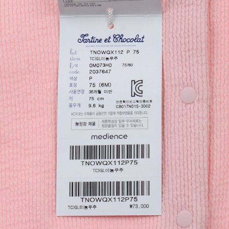 2025신상미뇽우주P