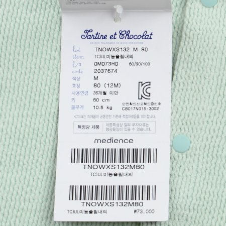 2025신상미뇽슬림내의M