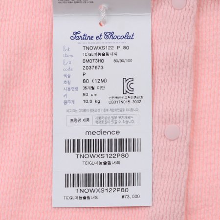 2025신상미뇽슬림내의P