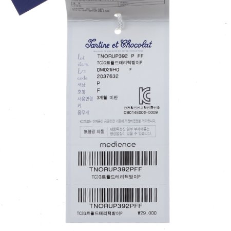 TCG트왈드테리턱받이P