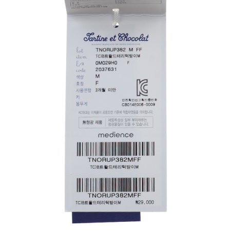 TCB트왈드테리턱밭이M