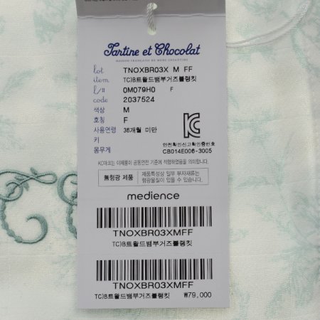 TCB트왈드뱀부거즈블랭킷M