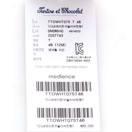 25년신상제이든귀달이버킷햇T