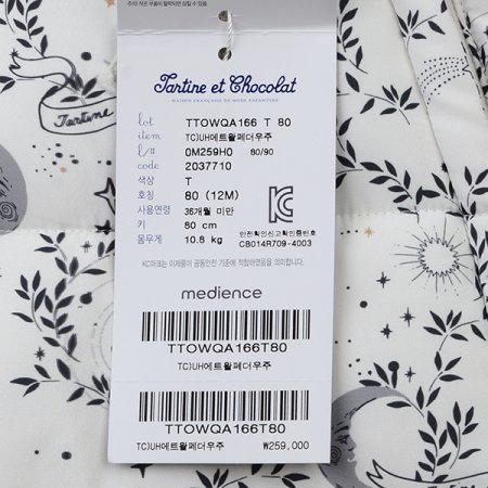 25년신상에트왈페더우주