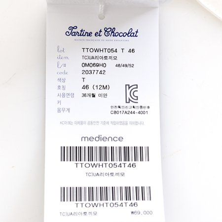 25년신상리아토끼모T